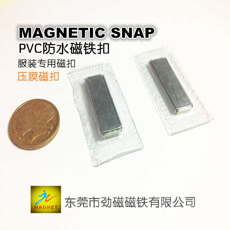 长方形PVC防水磁扣